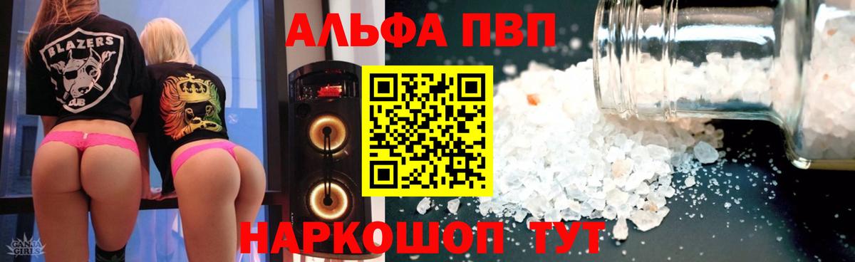 А ПВП VHQ Йошкар-Ола