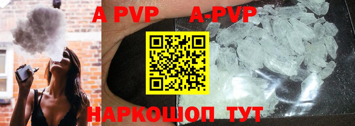 Alpha-PVP  A-PVP Crystall  Вход с VPN  Alpha PVP кристаллы  Йошкар-Ола  A-PVP крисы CK 