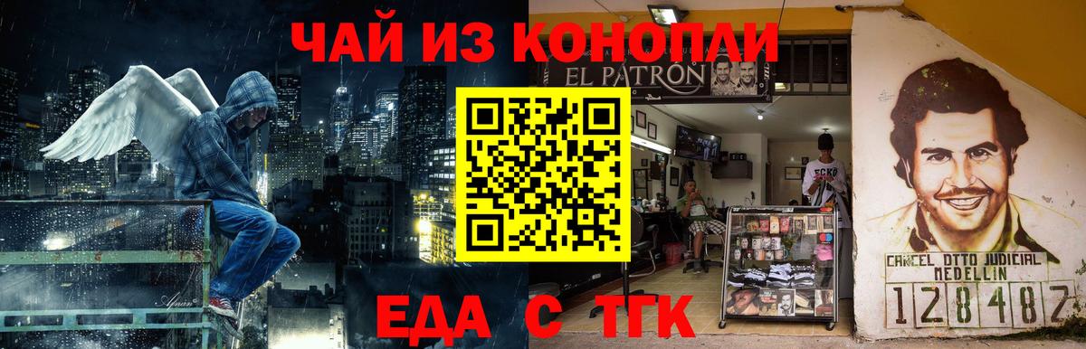 Йошкар-Ола  Canna-Cookies конопля  Вход с VPN 