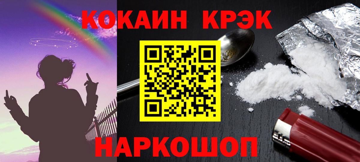 Кокаин VHQ  Вход с VPN  КОКАИН  Йошкар-Ола  КОКАИН Колумбийский 