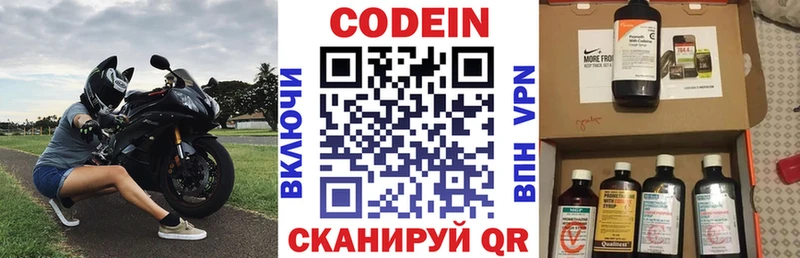 KRAKEN ссылки  Йошкар-Ола  Кодеин напиток Lean (лин) 
