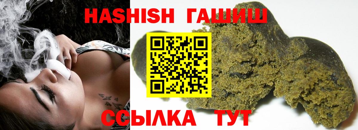 Гашиш Изолятор  Гашиш VHQ  ГАШ  Йошкар-Ола  Вход с VPN 