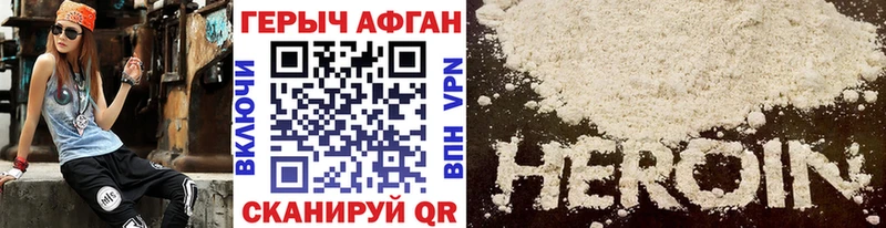 ГЕРОИН афганец  MEGA зеркало  Йошкар-Ола 