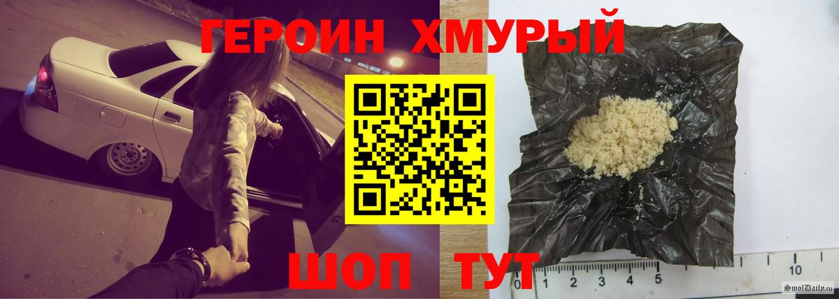 Героин хмурый  Вход с VPN  Йошкар-Ола 