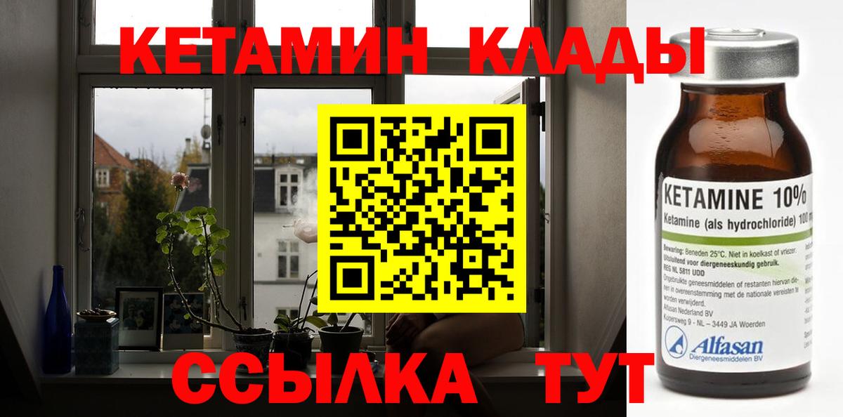 КЕТАМИН VHQ  Вход с VPN  Йошкар-Ола 