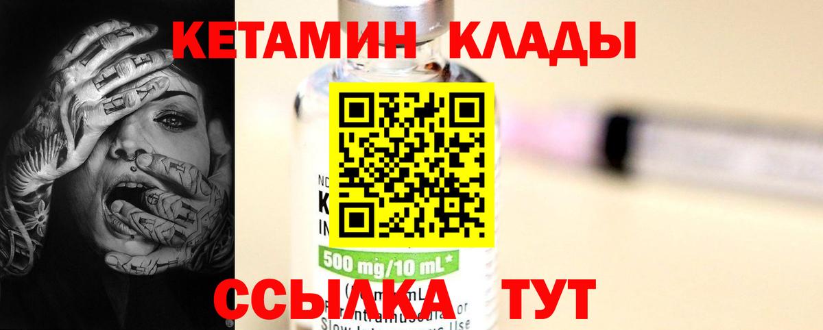 Кетамин VHQ Йошкар-Ола