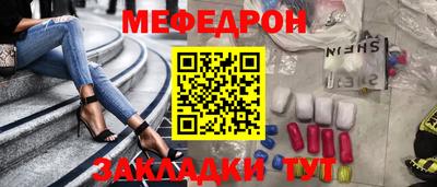 мескалин Волжск