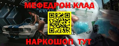 мефедрон Волгодонск