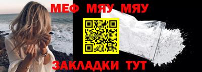 мефедрон Волгодонск