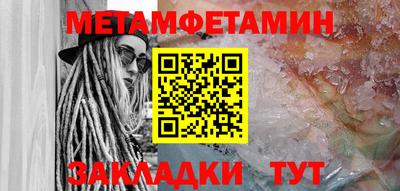 метамфетамин Волжский