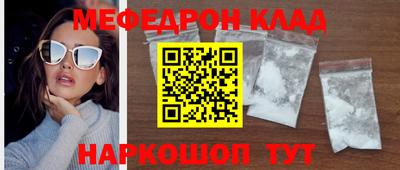 мескалин Волжск
