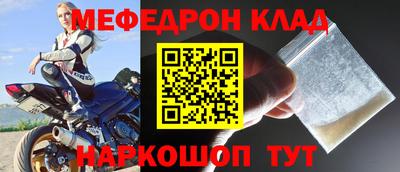 мефедрон Волгодонск