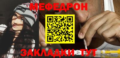мефедрон Волгодонск