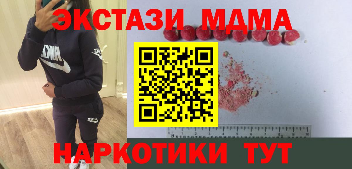 Йошкар-Ола  MDMA crystal  МДМА Molly  Вход с VPN 