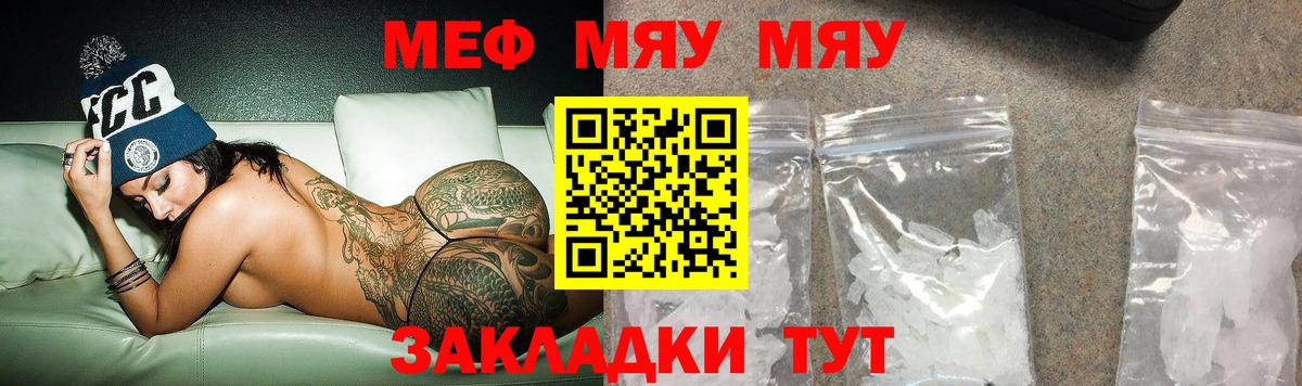 Мефедрон мука Йошкар-Ола
