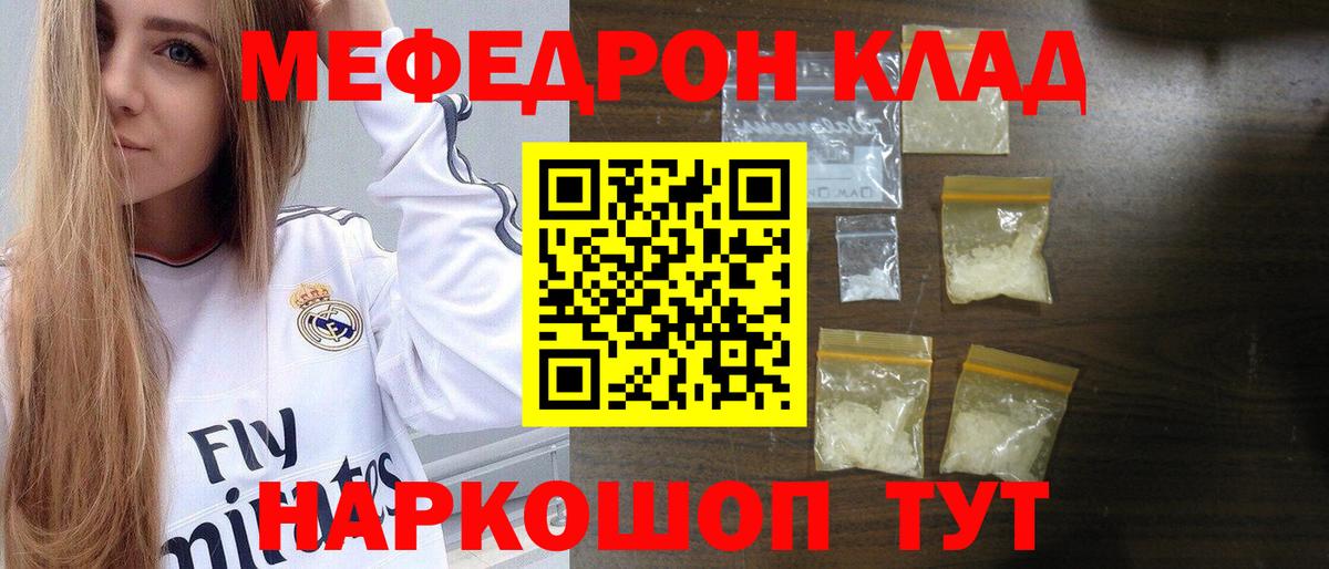 МЕФ mephedrone  Вход с VPN  МЯУ-МЯУ  цены наркотик  Йошкар-Ола 