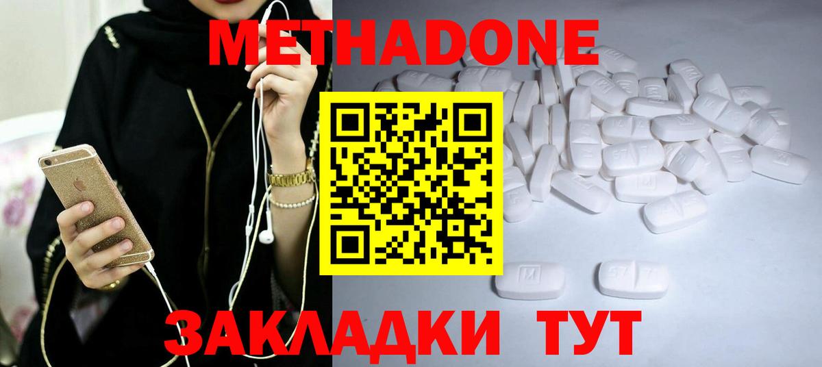 Метадон VHQ  МЕТАДОН VHQ  Йошкар-Ола  Вход с VPN 