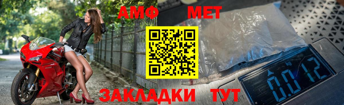 Метамфетамин Methamphetamine Йошкар-Ола