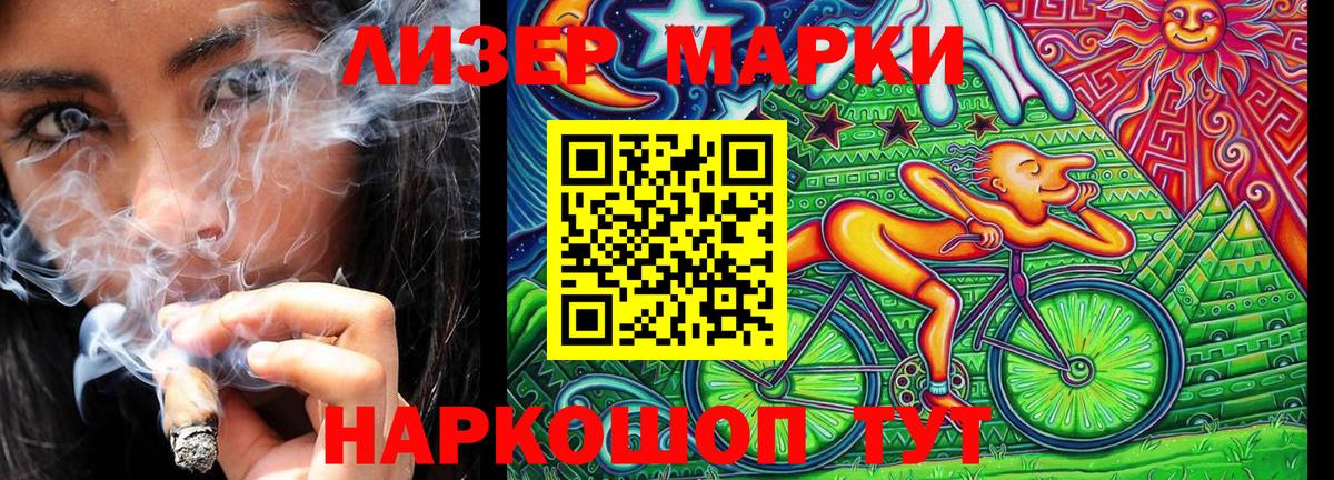 Марки 25I-NBOMe 1500мкг  Вход с VPN  Марки 25I-NBOMe 1500мкг  Йошкар-Ола 