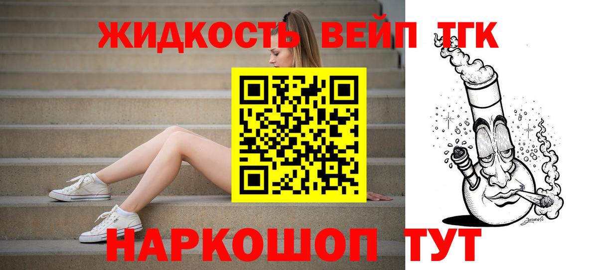 Дистиллят ТГК THC oil Йошкар-Ола