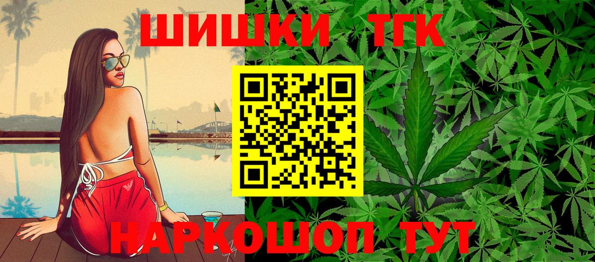 Марихуана конопля  Шишки марихуана THC 21%  Вход с VPN  Йошкар-Ола 